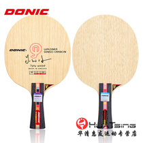 DONIC Donikeva Carbon strengthens table tennis bottom plate racket Waldnell Carbon 2000 3000