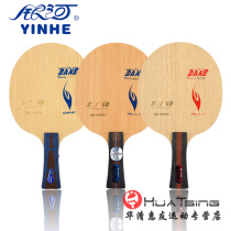 Galaxy Vacuum Fired U-1VB Uranus U1 Fiberglass E-1VB E1 E3VB Inorganic Table Tennis Bat Bottom Plate Authentic