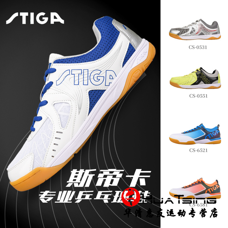 Stiga Stika Ping Tennis Shoes Men's Shoes Stica Professional Breakfast Buffalo Soldier Tennis Shoes