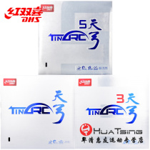 Red Double Happy Sky Bow 3 Three Days Bow 5 Five Cake Sponge Inner Capable of Astringent Ping-pong Rubber Racket Anti Gum Cover