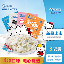 Meiliyuan Hello Kitty milk chant Goat milk tablets dry eat childrens sugar-free snacks