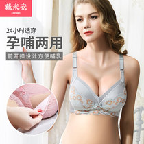 Clearance maternity nursing bra gathered anti-sagging feeding style upper bracket underwear bra postpartum pregnancy without rims