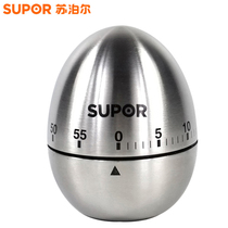 Supor timer mechanical stainless steel kitchen egg-shaped reminder manual alarm clock timing tool timer