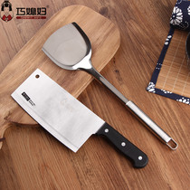 Qiao daughter-in-law knife shovel set set knife shovel two-piece kitchen knife cutting stainless steel spatula spatula T-19
