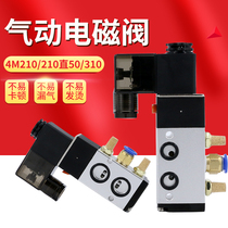 Pneumatic solenoid valve 4m210-08 cylinder solenoid control valve 220V valve actuator air valve 24v electronic valve