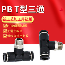 Black pneumatic quick plug pipe joint PB8-02T type threaded tee 4-M5 6-01 10-03 12-04