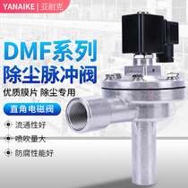 Electromagnetic pulse valve 6-point right-angle long tube diaphragm 24v pneumatic jet DMF-Z-20A dust collector pulse valve