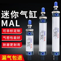 Small cylinder round pneumatic cylinder small pen-shaped sub-extended MAL16 20 25 32 40 mini cylinder