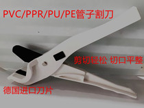Trachea scissors PU PE air pressure hose scissors cutting knife pneumatic clip tracheal clip tube cutter