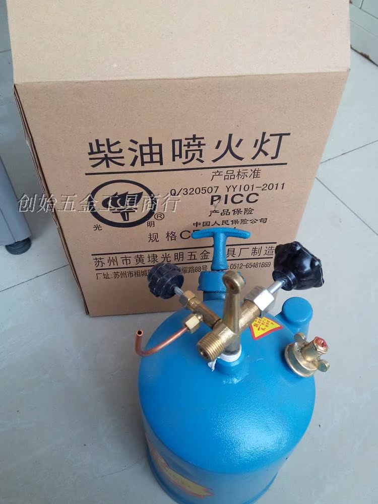 柴油牌火焰山喷灯2.5l3.5l烧毛器喷火灯品牌高品质
