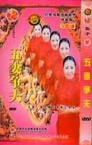 Henan Opera boutique: Henan pendant famous Mo Hongmei Five Wife for a husband DVD genuine