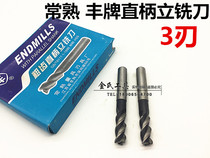 Changshu feng pai straight shank coarse tooth cutter 3 edge of high-speed steel Φ2 2 5 4 6 8 10 12 15 20