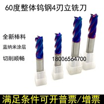 60-degree nano-coated integral alloy tungsten steel 4-edge vertical milling cutter hard stainless steel with milling cutter 1 2 3 4 5 7