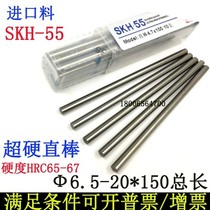 SKH-55 material imported material high strength durable punch high speed steel round stick straight stick