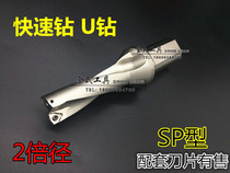 Juncker SP Series U Drill Violent Drill Fast Drilling Water Jet Drilling 13 13 27 27 45 45 59 59 65 65 2 Times Diameter