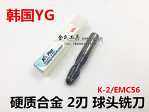 South Korea YG overall alloy tungsten steel 2 ball end mill R0 1 0 2 0 3 0 4 0 75 1 2 EMC