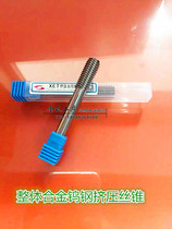 Tungsten Steel Integral Alloy Extrusion Tap for Blind Hole Tap M2M3M4M5M6M8M10M12 Machine