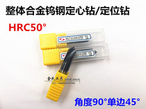 The overall alloy pilot drill 90 ° tungsten coating ding wei zuan 3 4 6 8 9 10 14 17 20 50 °