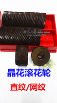 Crystal Flower Lathe Knura Cutter Wheel Straight Grain P0 3 0 0 8 4 0 6 1 1 5 2 1 5 2 0