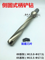 Slip drill side fixed spiral groove water jet drill disposable fast drill replaceable blade