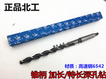 Beigong extended taper shank deep hole drill parabolic cone 29-30*400*500*550*600*650*700