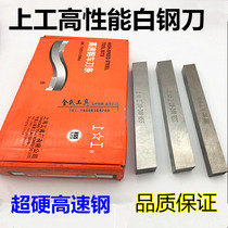 Upper Work White Steel Bar High-speed Steel Carver Knife 4 5 6 7 8 9 13 18 20 22 22 28 28 28 30 30 200