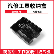 Wash Beauty Tool Containing box Beauty containing washing cart Shop Special finishing Hand tools Tie basket Basket Plastic Basket