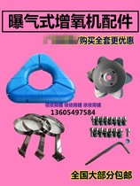 Impeller Aerator Parts Triangular Buoy Surge Type Aeration Plastic Buoy Float