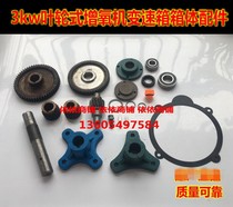 Fish pond impeller oxygen - oxygen - oxygen - oxygen - oxygen - oxygen - oxygen - oxygen - oxygen - oxygen - oxygen - oxygen - oxygen - oxygen - oxygen - oxygen - oxygen - box gears and other full suite parts