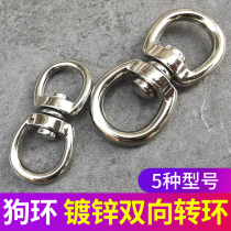 Two-way swivel safety chain key chain spring buckle safety buckle dog chain buckle buckle safety hook connection ring matching