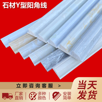 The whole body artificial stone stone edge line stone tile Yang corner line closing bag edge trimming Yang corner strip 20