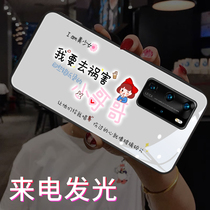 Little brother for Huawei P40Plus mobile phone case P40Pro luminous Mate30 to Flash 5G limited edition Mate30 Net red p30pro text Mat