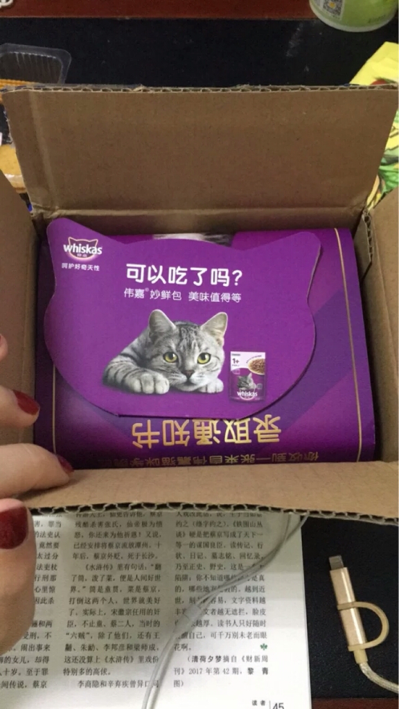 法国ycid明星硅胶睫毛膏含羞怎么样,是什么牌子,第5张 法国ycid明星硅胶睫毛膏含羞怎么样,是什么牌子,第5张