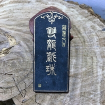 82-year-old Hu Kaiwen Hui Mo Lao Song Yan Ink ink stick ink ingots Chen Mo ancient ink collection Double Dragon play beads 3 2 two