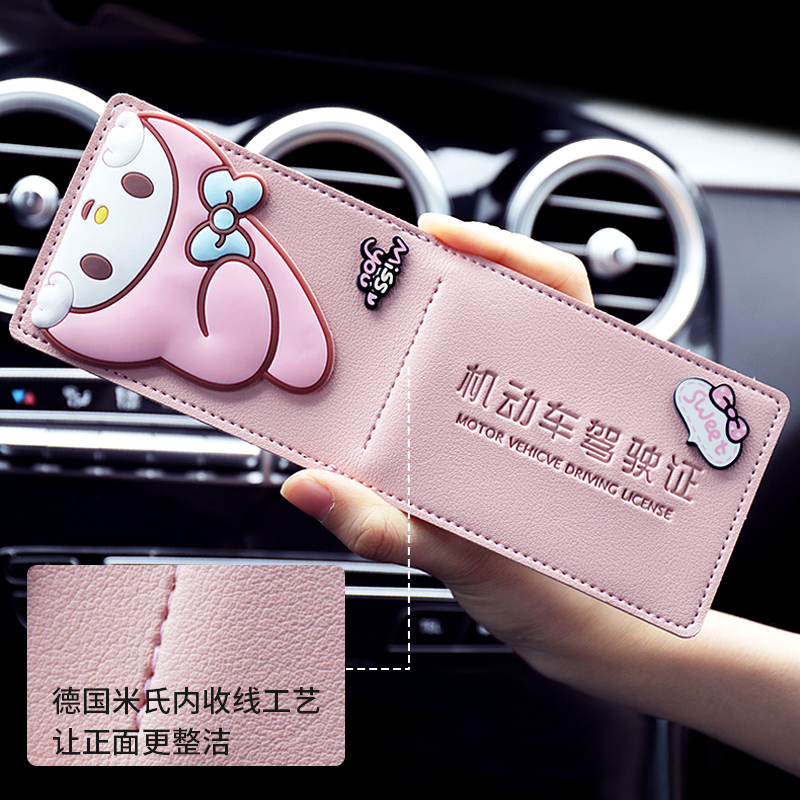 net red driving license leather case female personality creative driving license protective cover fashion driving license leather case driving license cute