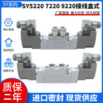 SY Solenoid valve SY5220-5D-01 SY5220-5DZD 4DD 5DZ 5DZ-01-C4 C6 C8