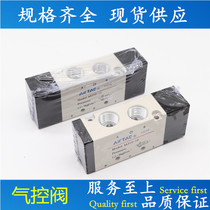 Air control valve 4A110-06 4A210-08 4A310-10 4A220-08 4A320-10 4A420-15