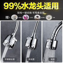 Faucet Splash head Universal kitchen filter Shower filter Universal booster extension extender Water purifier