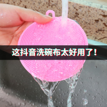 Cleaning cloth Dishwashing cloth Brush bowl artifact Washing pot wiping cloth Non-oil kitchen cleaning decontamination Silicone dishwashing sponge