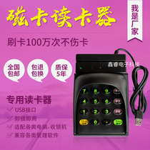 Magnetic stripe card magnetic card reader card reader USB with cover with keyboard