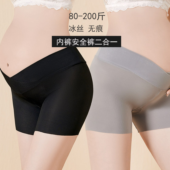 Pregnant women's safety pants ice silk large size 200*0.5kg anti -walking light ultra -thin summer low waistless trace leggings free panties
Pregnant women's safety pants ice silk large size 200*0.5kg anti -walking light ultra -thin summer low waistless trace leggings free panties
