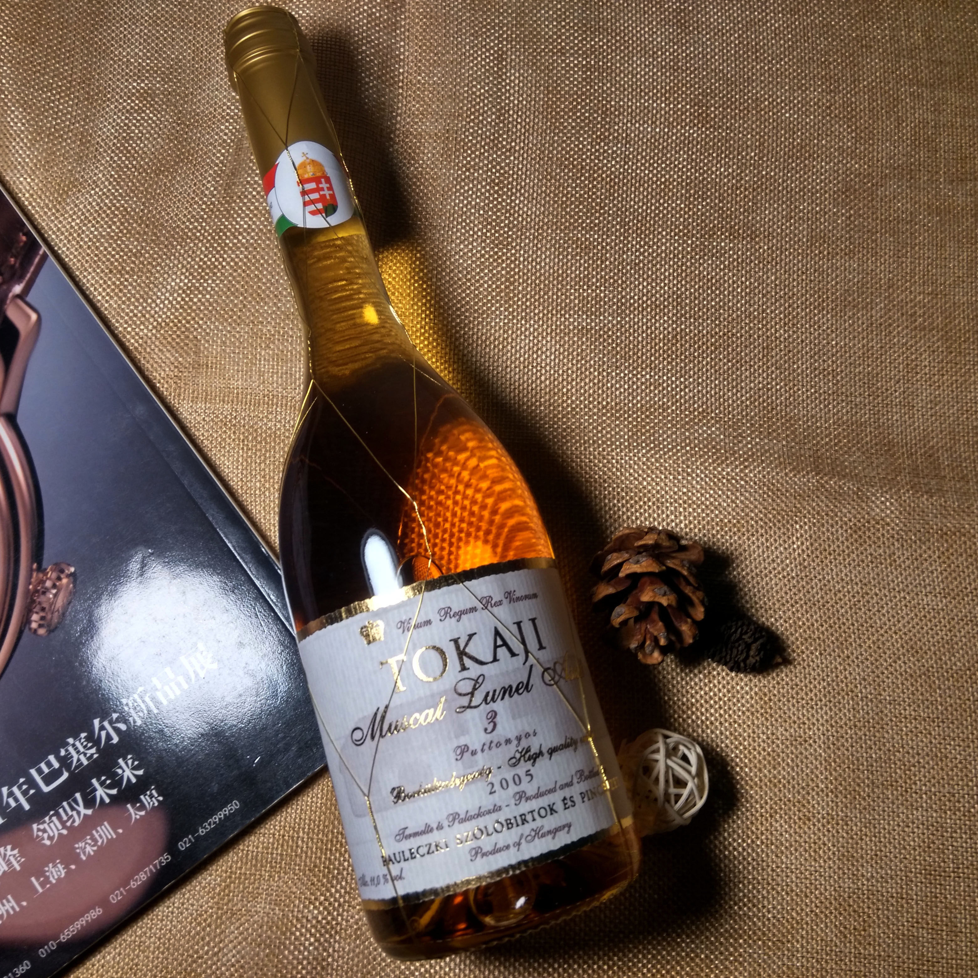 2005年份 匈牙利进口托卡伊贵腐酒3p阿苏tokaji