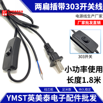 Dimming lines lamp power black-and-insert-core copper GB European plug wire tempering line diao su xian