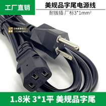 3 Core 3 * 1 squared 1 8 m pint character Canada Mexico Panama American American Beauty Gauge power plug line