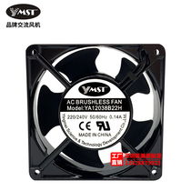 Factory direct 12038 AC fan 110V220V380V AC fan drying rack AC fan