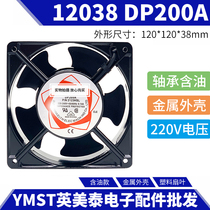 Soldering fan 12cm KTV computer chassis cabinet 12038 cooling fan 220v fan