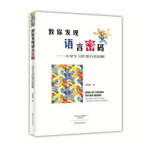 Teach you to discover the language code Liu Juan Juan by Qin Wang Editor-in-chief