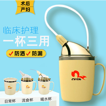Maternity bed sippy cup patient elderly handle water Cup pregnant women postpartum liquid Cup special care Cup