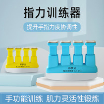 Finger power device grip ball finger strength elderly rehabilitation training equipment hand stroke hemiplegia hand strength