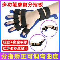 Adjustable finger plate wrist finger rehabilitation training equipment hand finger bending correction Stroke hemiplegia finger splitter